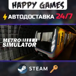 Metro Simulator Steam Ключ РФ+СНГ