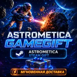 ASTROMETICA | STEAM AUTO-DELIVERY