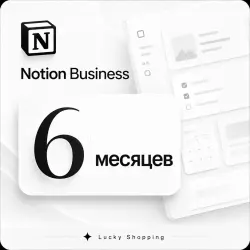 Notion AI Business 6 months