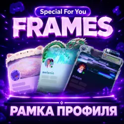 [FRAMES] ^_^ ЛЮБАЯ DISCORD РАМКА ПРОФИЛЯ