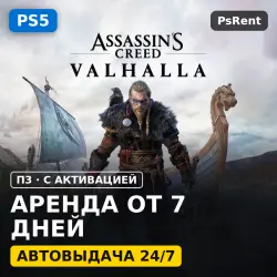 Immortals Fenyx Rising (PS4/PS5/RU) Аренда от 3 дней