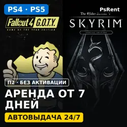 The Elder Scrolls V: Skyrim (PS4/PS5) Аренда от 7 дней · П2 · Автовыдача 24/7