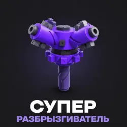 Супер разбрызгиватель 50х, 100х, 500х, Super Sprinkler | Grow a Garden 2
