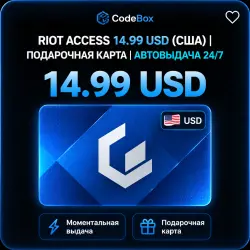 RIOT ACCESS (США, USD) | ПОДАРОЧНАЯ КАРТА | АВТОВЫДАЧА 24/7
