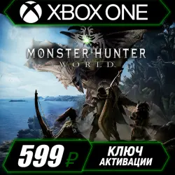 Monster Hunter: World для Xbox One/XS (активация ключом)