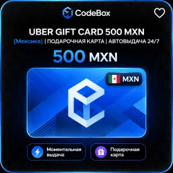 Uber Gift Card Mexico (MXN) | 500 MXN | AUTO 24/7