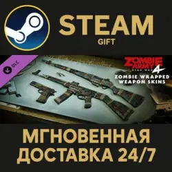 Zombie Army 4: Zombie Wrapped Weapon Skins Steam PC Gift AUTO DELIVERY DLC