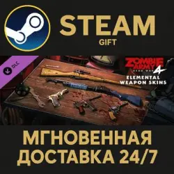 Zombie Army 4: Elemental Weapon Skins Steam PC Gift AUTO DELIVERY DLC