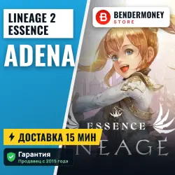 lineage 2 Essence adena (50 млн) все сервера