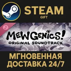 Mewgenics ULTIMATE Original Soundtrack Mega Bundle Of All Time Steam PC Gift DLC