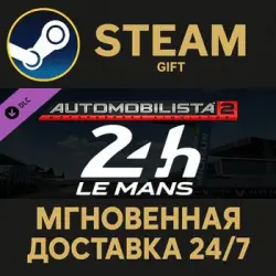 Automobilista 2 - Circuit des 24 Heures du Mans Steam PC Gift AUTO DELIVERY DLC