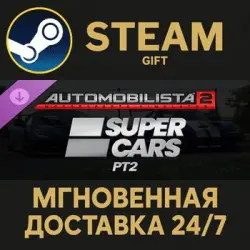Automobilista 2 - Supercars Pack Pt2 Steam PC Gift AUTO DELIVERY DLC