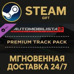 Automobilista 2 Premium Track Pack Steam PC Gift AUTO DELIVERY DLC