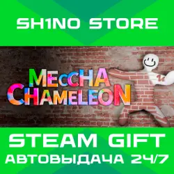 MECCHA CHAMELEON STEAM GIFT