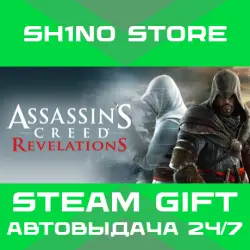 Assassin's Creed Revelations STEAM GIFT