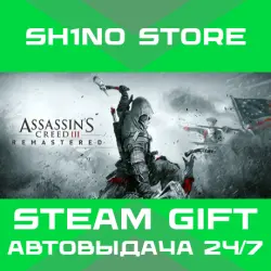 Assassin's Creed 3 Remastered Edition STEAM GIFT