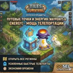 Tiles Survive Путевые точки - Key (Путевые точки)