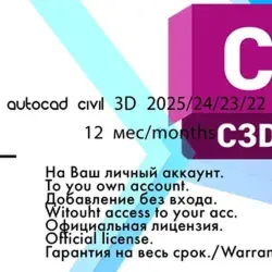 Autodesk Civil 3D - Key