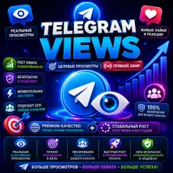 Telegram Views - [Targeted] [Live]
