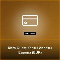 Meta Quest Карты оплаты Европа (EUR) - Key