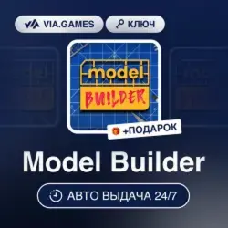 Model Builder Steam