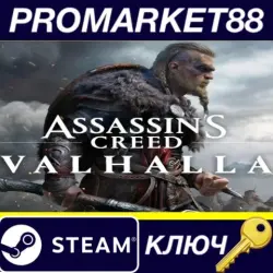 Assassin's Creed Valhalla PC Steam Key GLOBAL