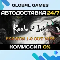 INK Steam