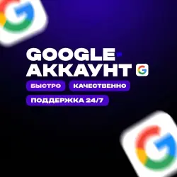 ЧИСТЫЕ ПОЧТЫ @GMAIL.COM | НЕ ПРОСИТ SMS