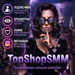 Instagram followers, views, likes
