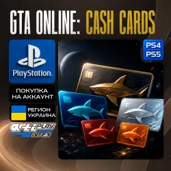 GTA Online: Cash Cards • PS4/PS5 • Украина