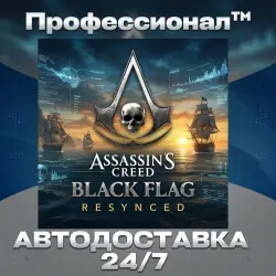 Assassin's Creed Black Flag Resynced РОССИЯ - Автодоставка