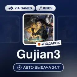 Gujian3 Steam