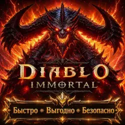 Diablo Immortal Валюта и предметы Eternal Orbs - Key (Eternal Orbs)