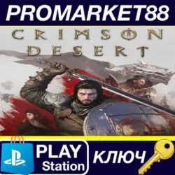 Crimson Desert - Grotevant Plate Set DLC EU (without DE) PS5 Key