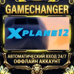 X-Plane 12 Steam ОФФЛАЙН-аккаунт | Автовыдача 24/7