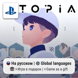 D-topia (PS5) | P2-P3