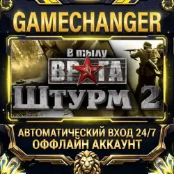 Men of War: Assault Squad 2 Steam OFFLINE account | Auto-delivery 24/7