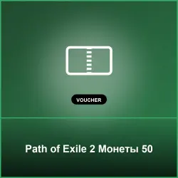 Path of Exile 2 Монеты 50