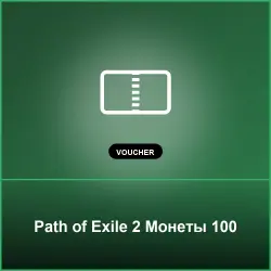 Path of Exile 2 Монеты 100