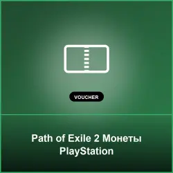 Path of Exile 2 Монеты PlayStation
