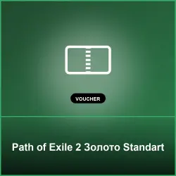 Path of Exile 2 Золото Standart