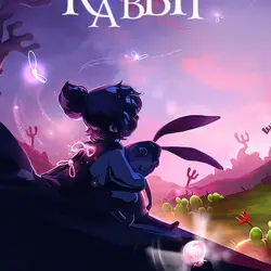 My Brother Rabbit Steam