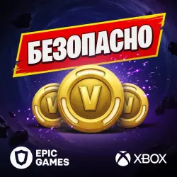 FORTNITE В-БАКСЫ 800-37500 / ЛЮБОЙ РЕГИОН