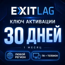 ExitLag Key 1 month | Any region | PC/Mobile