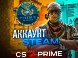 STEAM аккаунт с PRIME статусом в CS2