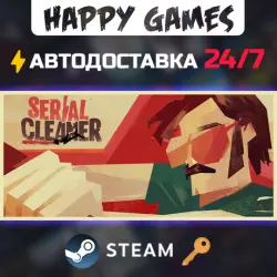 Serial Cleaner Steam Ключ РФ+СНГ