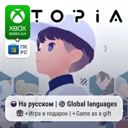 D-topia Xbox Series S/X / ПК