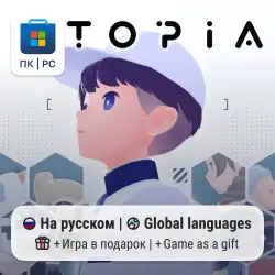 D-topia / ПК (Windows) Microsoft Store
