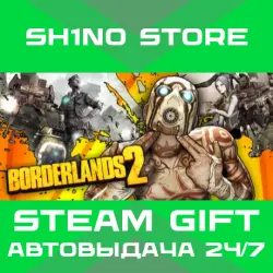 Borderlands 2 RU CIS STEAM GIFT
