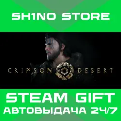 Crimson Desert STEAM GIFT